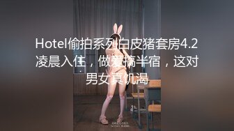 顶推 万人追推特极品夫妻【淫夫与娇妻】订阅私拍，完美气质SSS身材，各种日常性爱野战无套内射，白浆特别多