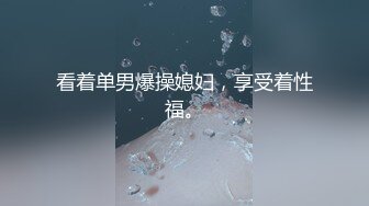 最新无水福利！推特顶级NTR绿帽奴【小气质夫妇】绝版私拍，露出爱好者绿帽成瘾老公情人三人行其乐融融 (7)