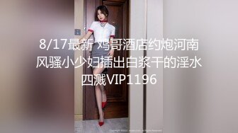 饑渴騷浪小少婦與老鐵星級酒店開房現場直播雙人啪啪大秀 穿著情趣透視裝足交吃雞巴騎乘後入幹得直叫求饒 國語對白