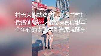 【新片速遞】 这娘们真骚全程露脸跟小哥激情啪啪，用棒棒糖玩逼自己吃，还让小哥舔逼口交大鸡巴激情上位各种抽插直接内射[1.19G/MP4/01:38:00]