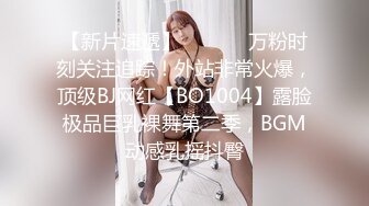 被巨乳小母狗上位抽插，情趣调教，女上位啪啪