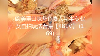 华裔博主mvLust onlyfans高清原档合集【138V】 (19)