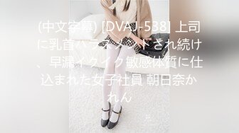 ❤️OF浪漫主义上海留学生身材娇小翘臀媚洋女【asya】最后停更订阅私拍流出，恋上大肉棒各种唯美性爱野战