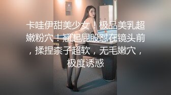 【新片速遞 】   《淫荡夫妻㊙️重磅泄密》万人求购Onlyfans网红淫妻调教Mr.D先生不雅收费私拍各种SM极限道具调教虐阴灌肠