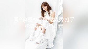 白嫩可爱小女仆学妹被艺术生哥哥大屌长驱直入，别人眼中的乖乖女 表面看起来很乖巧可爱 私下是哥哥的小母狗