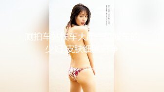 【新速片遞】 高颜值极品女神户外车震太会玩了 M开美腿粗大肉棒直径插入 浪穴还会潮喷真是过瘾 女上位抽插内射淫精