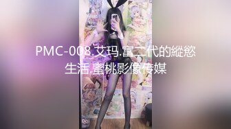 蜜桃影像傳媒 EMKY002 路邊搭訕質感少婦 李蓉蓉