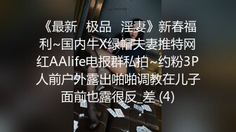 6/29最新 可爱大二学妹窄小穴洞迷死人和男友之间的火热记录被曝光VIP1196