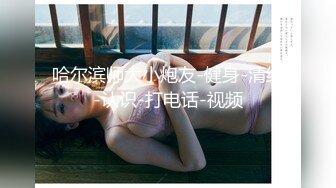 苗条小少妇，超清画质 鲍鱼掰开狂舔 桃型美臀在大鸡巴的进攻下