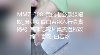 麻豆传媒MPG-017老公操上老婆与小姨子-凌薇 周甯