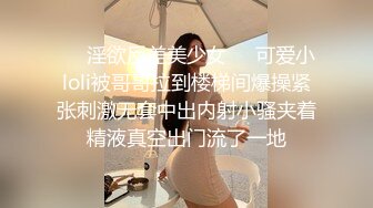 顶级震撼 反差白富美留学生被大洋屌征服 如此瘦小的的身材怎么能经受的住巨棒的进攻 娇嫩小蜜穴被无情蹂躏