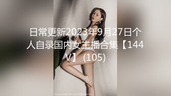 骚逼刮完毛，给主人看-舞蹈-少妇-完美-美女-整版