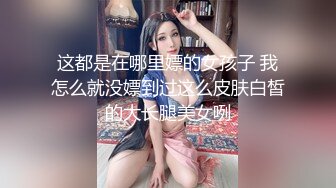 【JVID传媒】女神钟点性玩物美穴女仆超诱惑