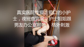 被亲弟弟内射，洗完澡接着69、后入，慢慢的姐姐想跟表姐抢弟弟精液吃