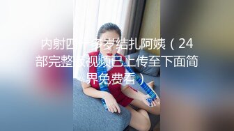 火气旺盛小伙约啪背老公出来玩的良家大吊奶少妇成熟女人活儿就是好射完又约了一个长筒靴年轻美眉对白精彩