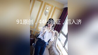 “不要，拔了”绵羊呻吟声妹子长得不咋地但是身材很有料✅腰窝电臀菊花性感私处粉嫩白浆超级多✅无套内射 [