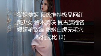 【新片速遞】  ❤️两个颜值颇高的拉拉女同在房间互舔互抠，还给对方看手上抠出来的白带❤️