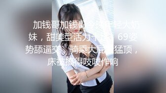 【七天高端外围】（第三场）8000包3小时，今晚主题返场昨晚一字马蜜桃臀练瑜伽的小姐姐，前凸后翘，超级配合，解锁各种姿势