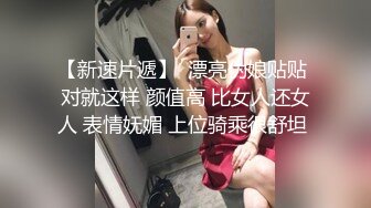 反差女神「Adeless2」少妇下班被勾搭去车震，操的尖叫连连高潮了