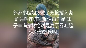 【新片速遞】  ⚫️⚫️宅男福利，推特极品露脸女神【布丁大法】强势回归私拍4套，尺度突破，清晰露出肥鲍，手指隔内裤紫薇