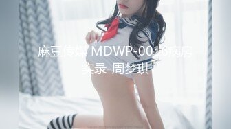 MD-0206地理老师的饱满南半球-南芊允