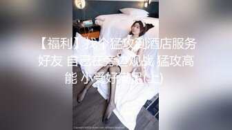 “刚才高潮了7，8次”对话淫荡❤️云盘高质露脸泄密，南京新婚反差婊把野男人带回家偸情超级刺激