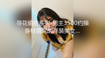 真实换妻 极品女神出场，同时吃两根鸡巴的场面太刺激了，捆绑SM后入两大美穴