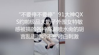 极品水嫩JK少女大神「水手服彼女饲育」日常约炮调教养成私拍 (2)