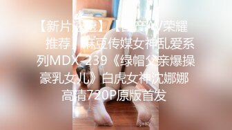 MSD-020.刘依依.强奸暗恋同学.绝对凌辱的狂乱颜射.麻豆传媒映画