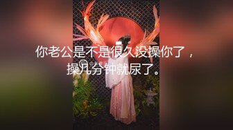 STP26489 麻豆传媒 MSG-0002《小姨子的礼物》第一次爆了小姨子的菊花 VIP0600