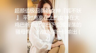 女神和金主爸爸的性生活合集【晴儿宝贝】极品蜜桃臀~随便舔~随便操【99V】 (45)