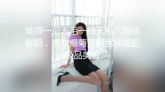 韵味十足极品骚御姐！大奶子性感网袜！掏出奶子舔奶头，拨开丁字裤掰穴，表情极其淫荡