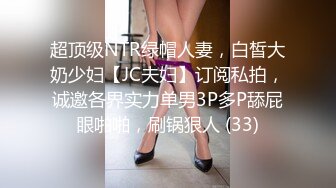 【网红反差婊】饼干姐姐 FortuneCuttie 超顶白虎女神 九