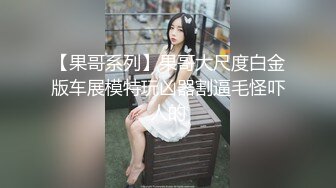   极品E奶淫荡少妇戶外露出与小鮮肉深喉爆拳交顏射