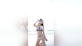 超极品泄密流出视图白领美女孙M瑶被变态富二代包养温泉酒店度假自拍性爱SM视频 (4)