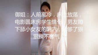 女模不健康泄密，肤白貌美可爱女团练习生大尺度私拍，真空裸身做饭，裸体健身，自慰，道具测试，各种不雅拍摄4K画质 (4)