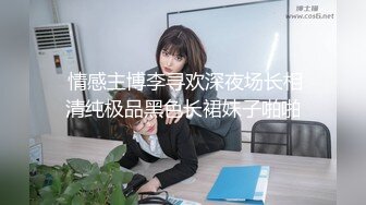 《最新力推✿震撼精品》爆火推特人气反差母狗，苗条长腿女神级【露娜000】景区商场地铁人前极限露出啪啪啪，母狗属性拉满