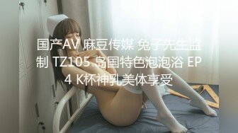 高冷女神变母狗 口爆