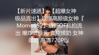 全景偷拍漂亮的小姐姐 这是憋了多久 手机偷偷的放到屁股后面拍 超刺激