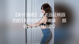 高颜值女神和炮友收费直播操逼演出，先吃鸡再舔逼，扛着双腿猛操白虎骚穴