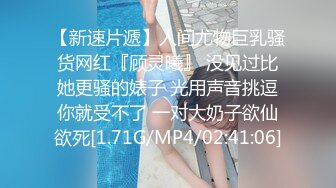 【换妻探花】，第二场约23岁小夫妻，刚踏入换妻圈