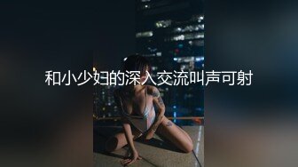 可爱少女鼓励内射性爱