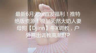 出卖女友小慧10-3