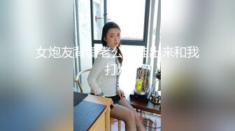 4/8最新 传说约操网红御姐黑丝操怼着大肥臀后入69姿势插嘴VIP1196