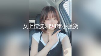 【新片速遞】  超可爱又美丽无比的19岁甜美萝莉【莫七七】下海！各种制服变换超大尺度！漂亮的像个假洋娃娃，身材巨棒，还是话痨[1.72G/MP4/04:08:27]