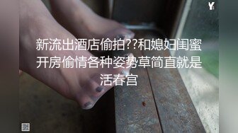 终于让我上了日思夜想的小贱货表妹