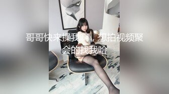 〖juju〗极品母狗人妻绿妻大神淫乱盛宴，皮肤白皙长腿细腰美妻多P 被当母狗一样的操，端庄优雅娇妻极度淫骚2 (14)