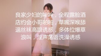 极品浪女【TJ淫妻笑笑】性福生活，喜欢绿露出3P玩的开放被单男操的声嘶力竭浪叫 (1)