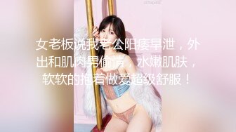 【新片速遞】   潜入办公楼偷拍两位美少妇⭐ 肥美的嫩鲍鱼⭐浑圆的肉白臀