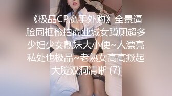 小哥哥舌功了得，挑逗阴蒂不要不要了丰满吊钟奶子轻熟女白色睡衣